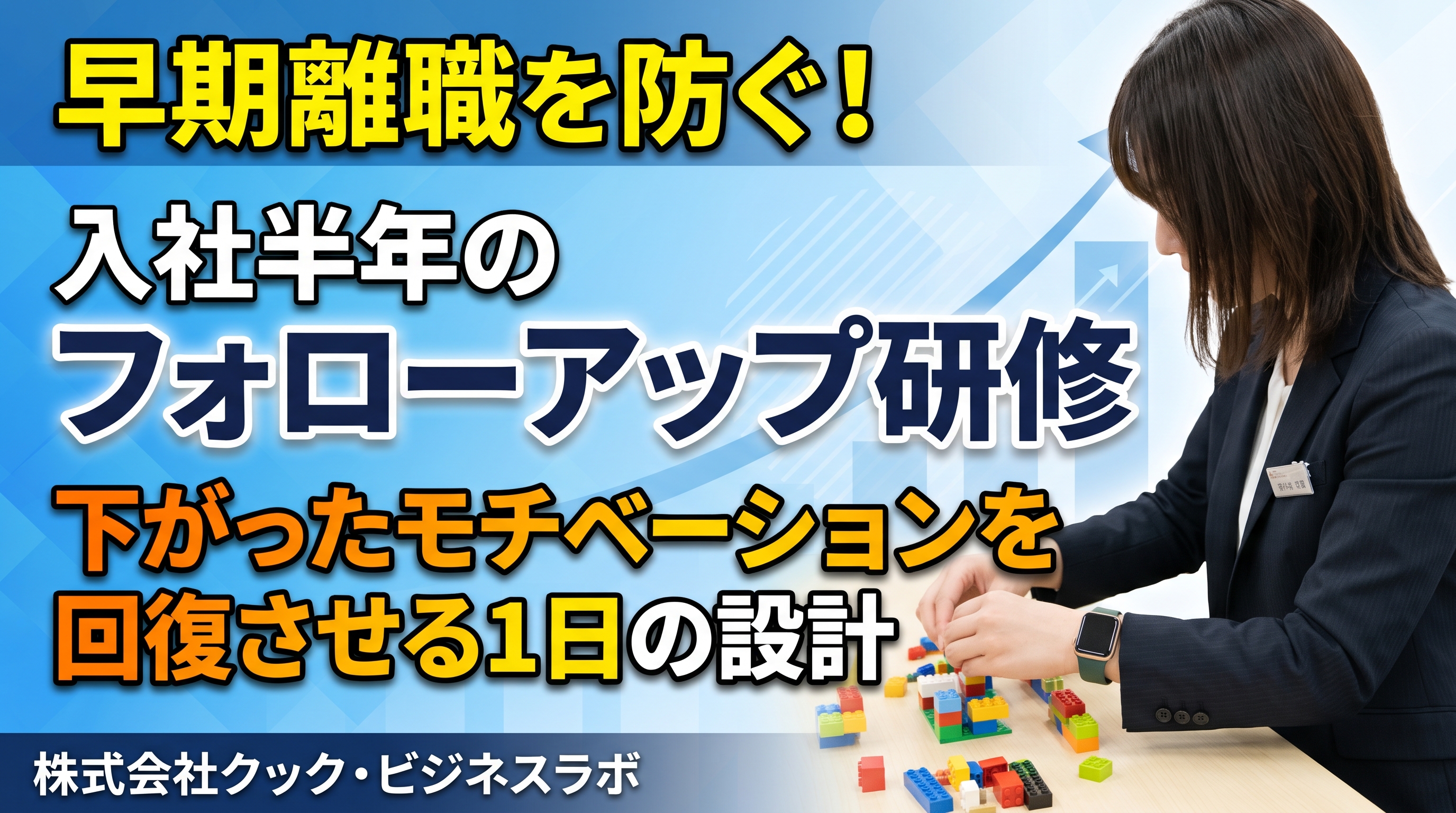 レゴ®シリアスプレイ®専用キット——約48個のブロックで構成されたワークショップ用教材